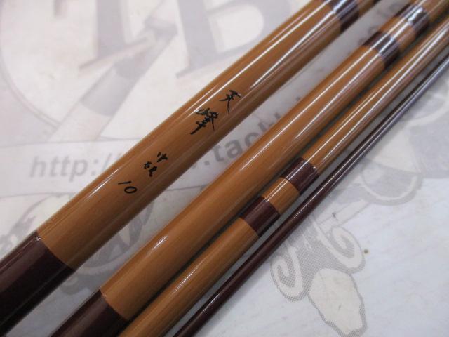 天峰 中硬10