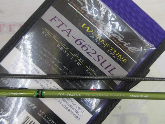 ファインテール FTA-662SUL