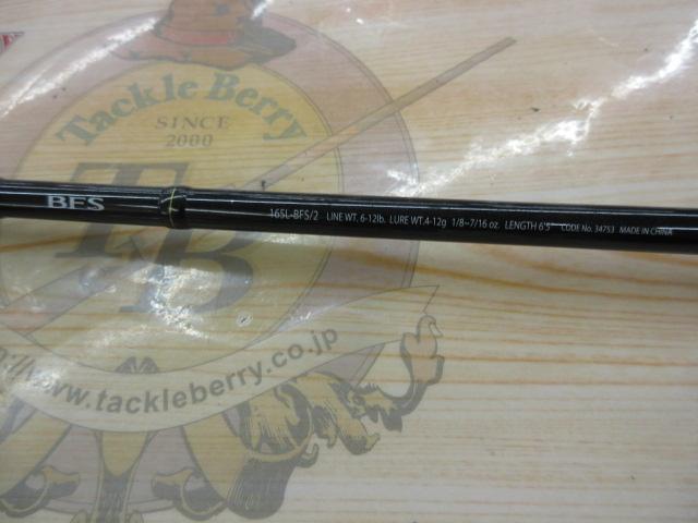 エクスプライド 165L-BFS/2｜＠ベリーネット 日本最大新品中古釣具WEB