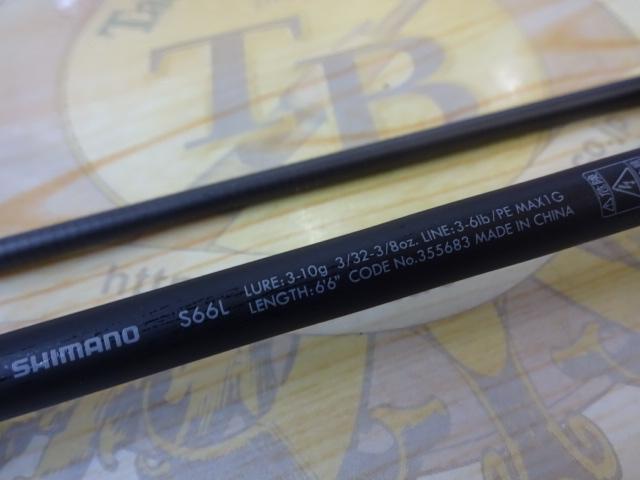 23ルアーマチックバス S66L