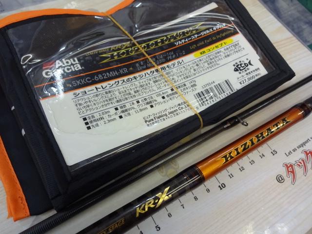 ソルティーステージKR-Xキジハタ SXKC-682MH-KR｜＠ベリーネット 日本