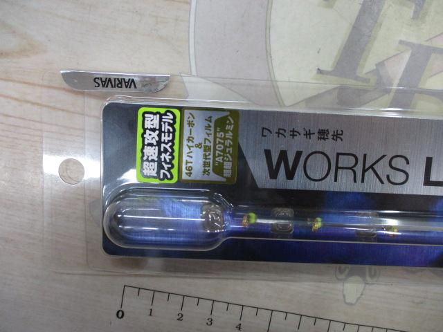 公魚工房ワカサギ穂先ワークスリミテッド檜原MAX319燻銀LTD｜＠ベリー