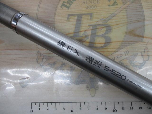 IH磯EX遠投 5-520