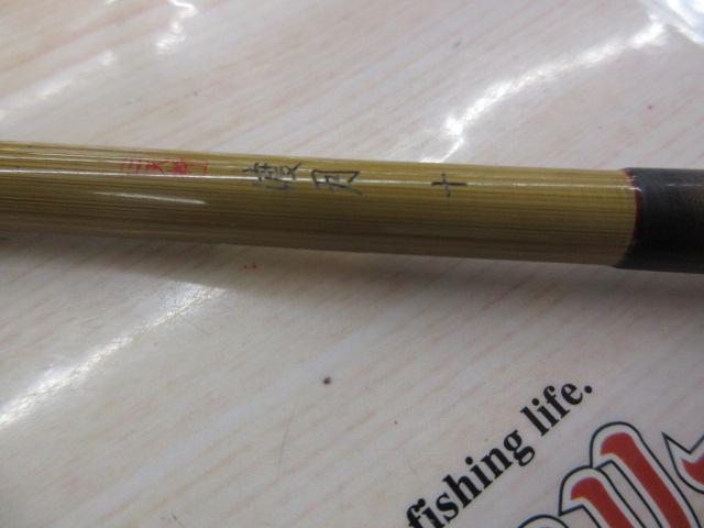 二天粋 渡月 10