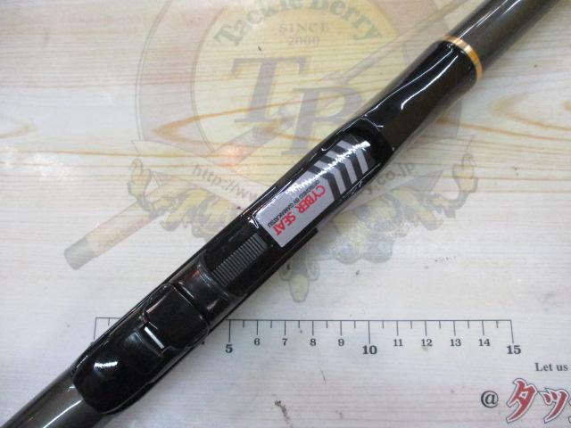 がま磯X・O 15-63｜＠ベリーネット 日本最大新品中古釣具WEBショップ