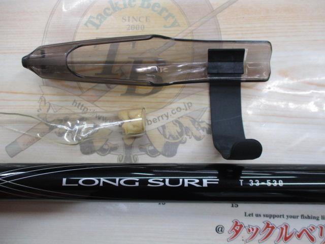 ロングサーフT 33-530・Y