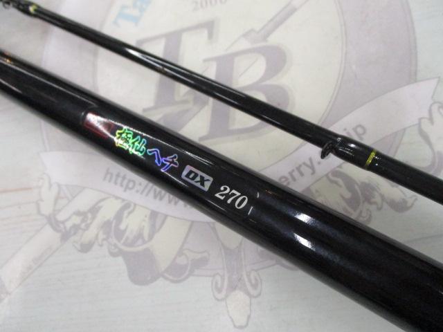 CB極仙ヘチDX270並継PT入