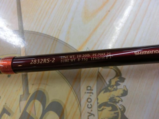 ワールドシャウラ 2832RS-2 (レッドタイプ)｜＠ベリーネット 日本最大