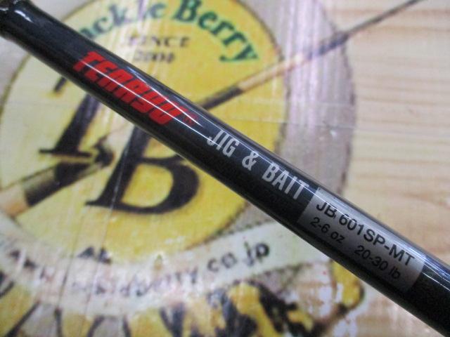 ジグアンドベイト JB601SP-MT