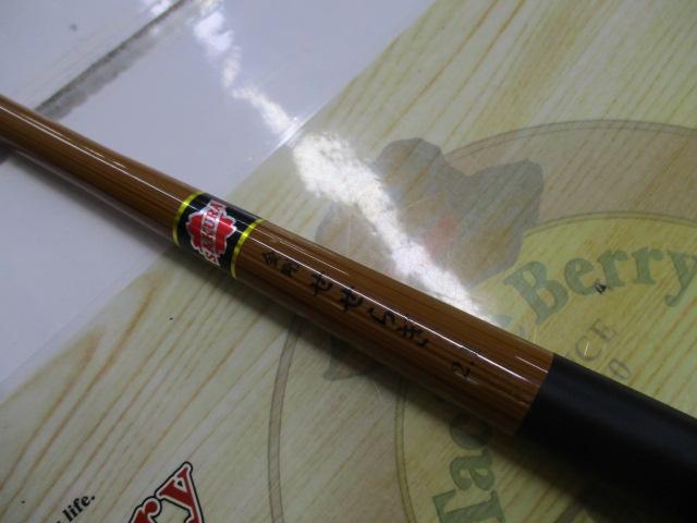 金剛せせらぎ7尺