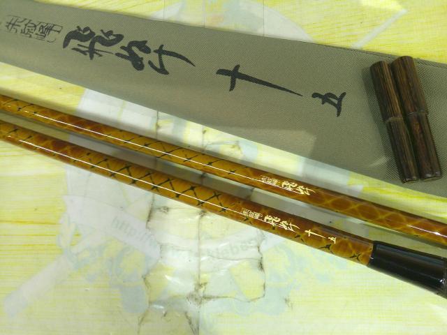 朱紋峰 飛ぬけ 15