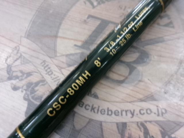 コンバットスティック CSC-80MH