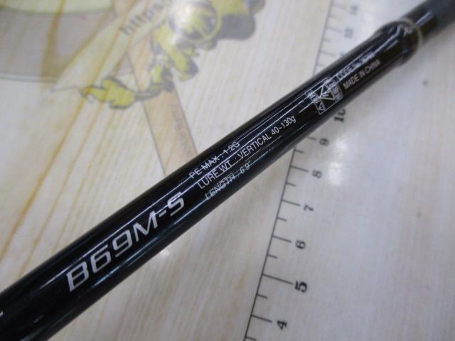 16炎月BB B69M-S