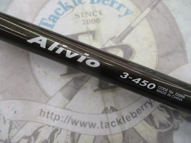 アリビオ 3-450