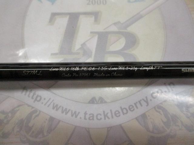 トラウトワンNS S77ML