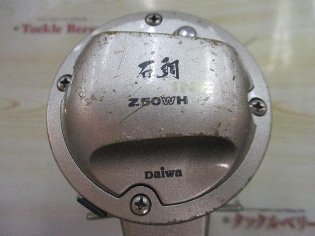 シーライン石鯛Z 50WH