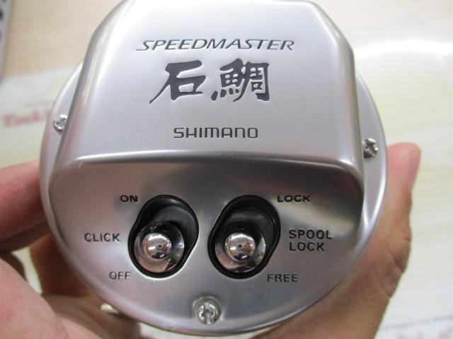09スピードマスター石鯛 4000T