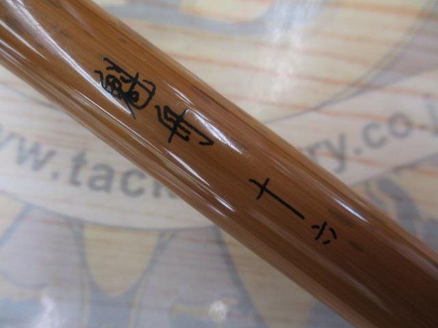 魁舟 16