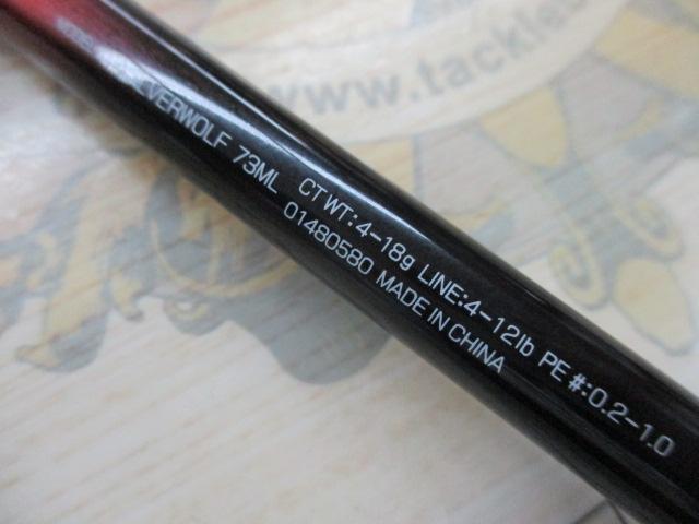 シルバーウルフ 73ML