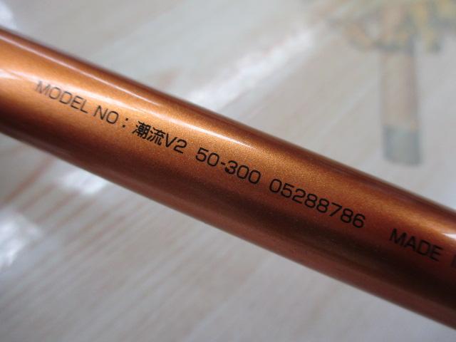 潮流V2 50-300