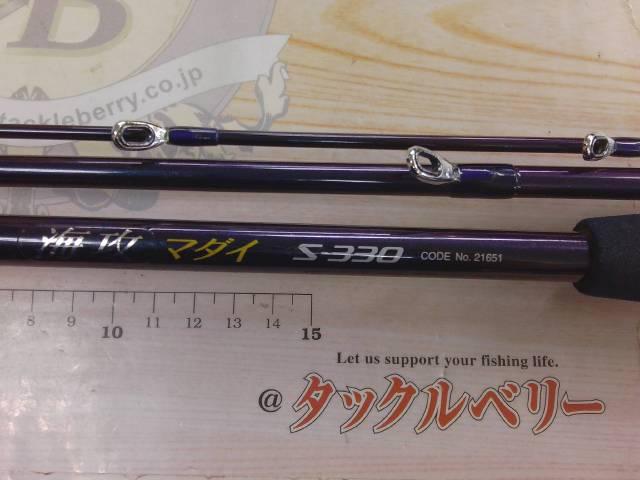 海攻マダイ S330