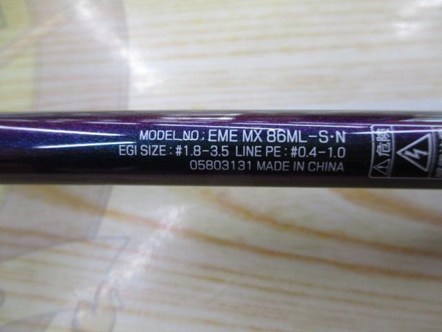 エメラルダスMX 86ML-S・N