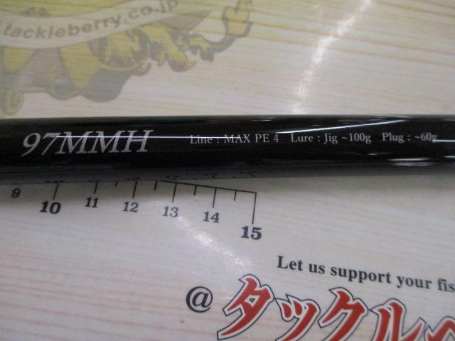 ブルースナイパー 97MMH