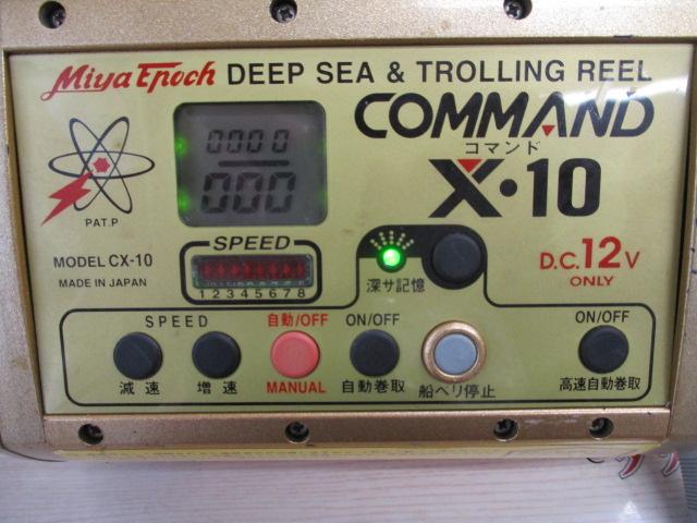 コマンド CX-10(12V)