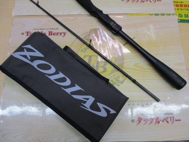 26ゾディアス 274ML2｜＠ベリーネット 日本最大新品中古釣具WEBショップ