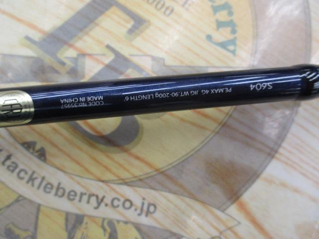 グラップラー S604｜＠ベリーネット 日本最大新品中古釣具WEBショップ