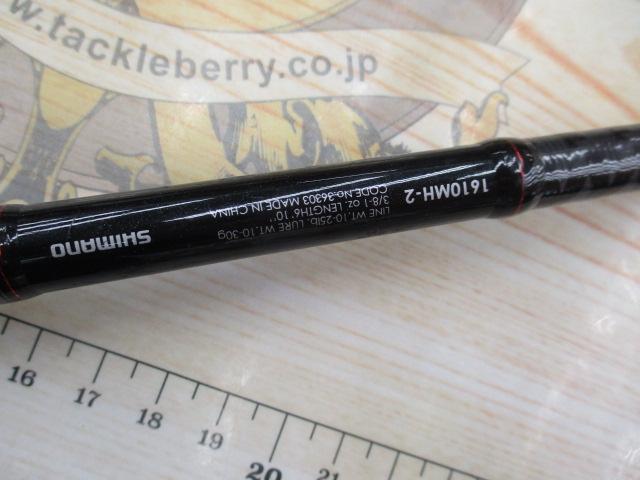 ゾディアス 1610MH-2｜＠ベリーネット 日本最大新品中古釣具WEBショップ