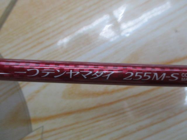 炎月一つテンヤマダイ 255M-S