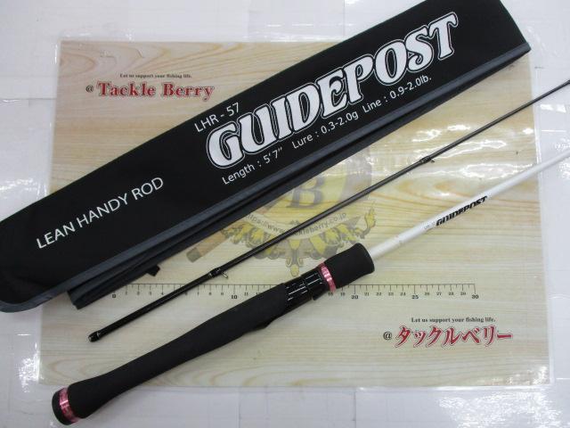 ガイドポスト LHR-57｜＠ベリーネット 日本最大新品中古釣具WEBショップ