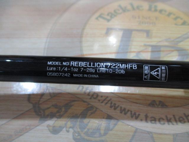 リベリオン 722MHFB｜＠ベリーネット 日本最大新品中古釣具WEBショップ