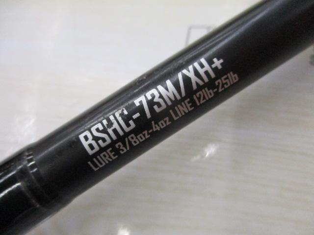 ブラックスケールバスハックBSHC-73M/XH+｜＠ベリーネット 日本最大