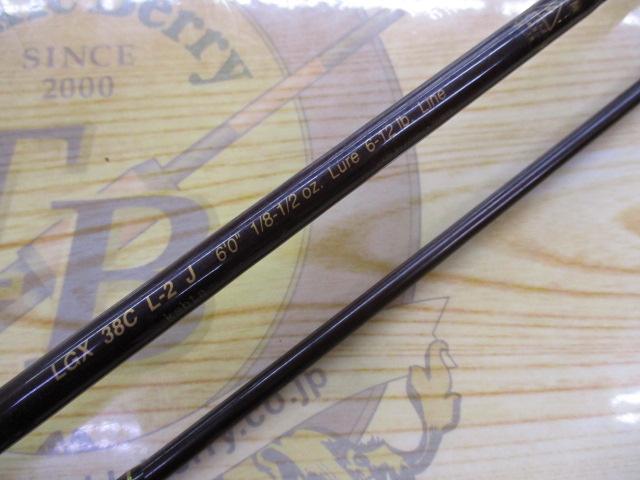 ランカーギアX LGX38CL-2J｜＠ベリーネット 日本最大新品中古釣具WEB