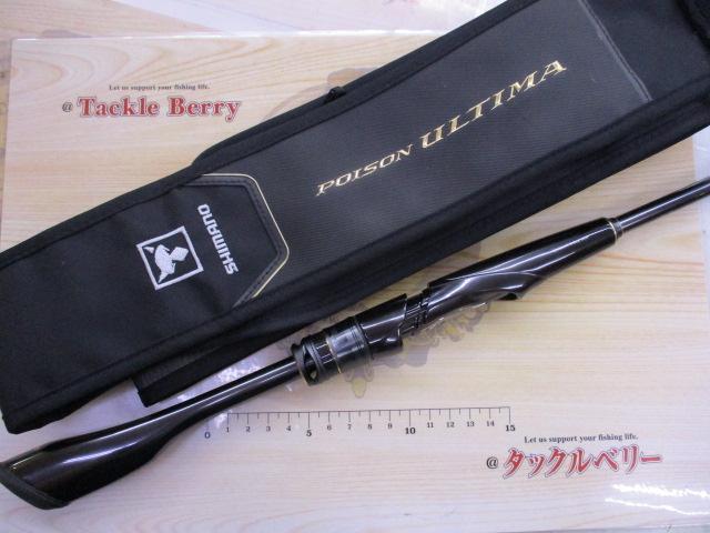 22ポイズンアルティマ 264UL-S｜＠ベリーネット 日本最大新品中古釣具