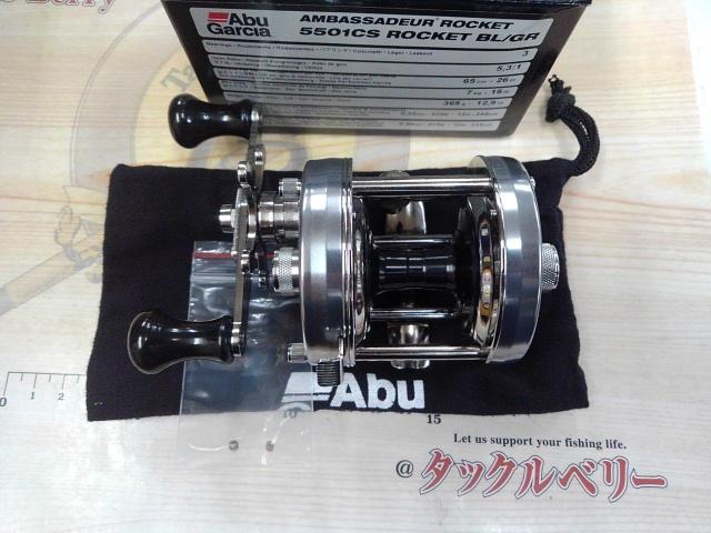 5501CS Rocket ブルーグレー