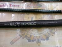 パワーループ舷海 30-300