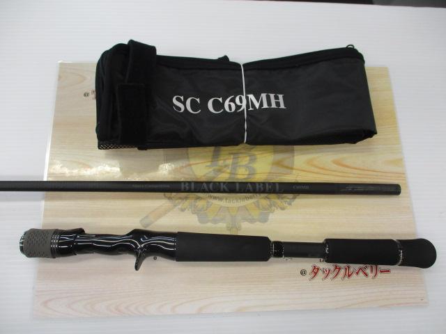 ブラックレーベル SC C69MH｜＠ベリーネット 日本最大新品中古釣具WEB