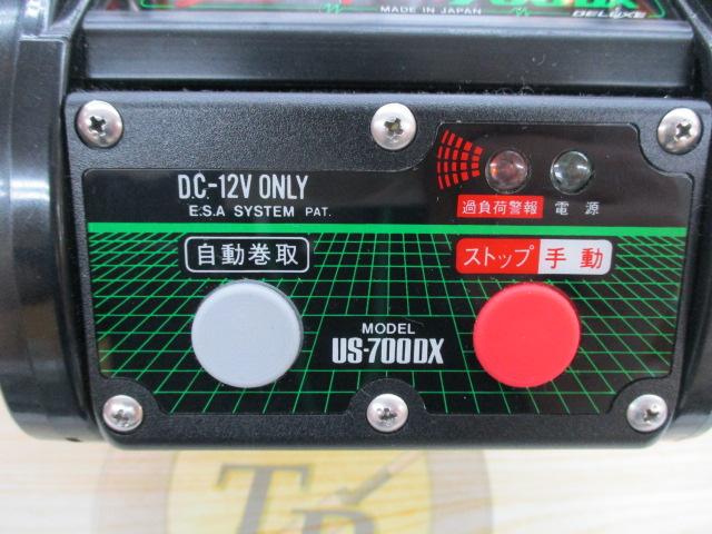 ミヤエポックUS-700 デラックス