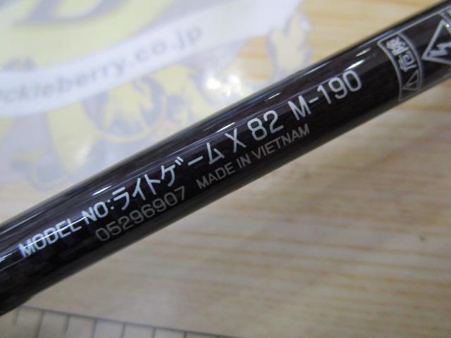 ライトゲームX 82 M-190