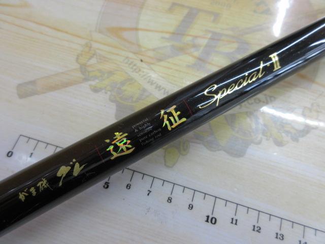 がま磯グレ遠征スペシャルⅡ 2-53(ULガイド)｜＠ベリーネット 日本最大