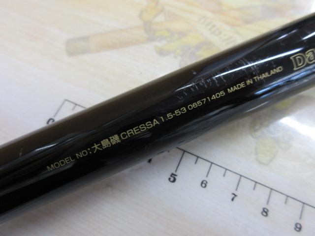 大島磯クレッサ 1.5-53｜＠ベリーネット 日本最大新品中古釣具WEBショップ