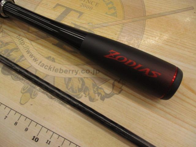 20ゾディアス 167M-S/2｜＠ベリーネット 日本最大新品中古釣具WEBショップ