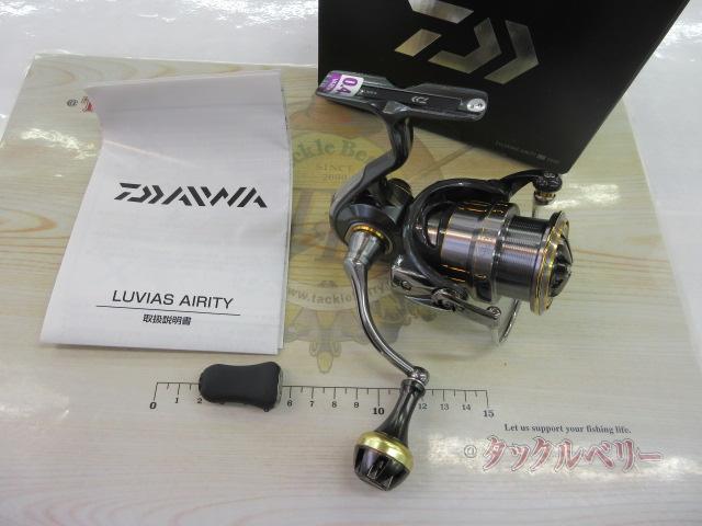 21ルビアスエアリティー LT2500｜＠ベリーネット 日本最大新品中古釣具