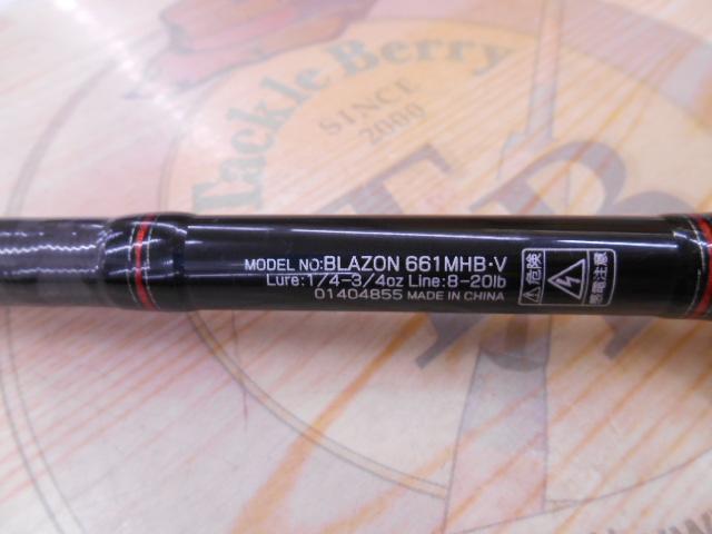 ブレイゾン 661MHB・V｜＠ベリーネット 日本最大新品中古釣具WEBショップ