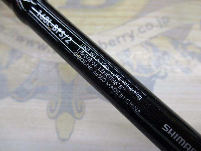 ゾディアス 168L-BFS/2｜＠ベリーネット 日本最大新品中古釣具WEBショップ