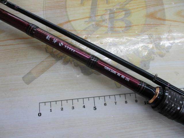 紅牙テンヤゲームMX MH-255・R