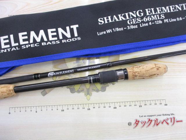 ゲインエレメント GES-66MLS｜＠ベリーネット 日本最大新品中古釣具WEB